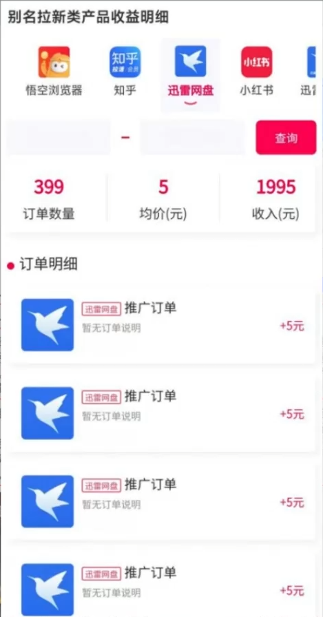 （12148期）日入3000+，陌陌最新无人直播＋网盘拉新打法，落地教程-2