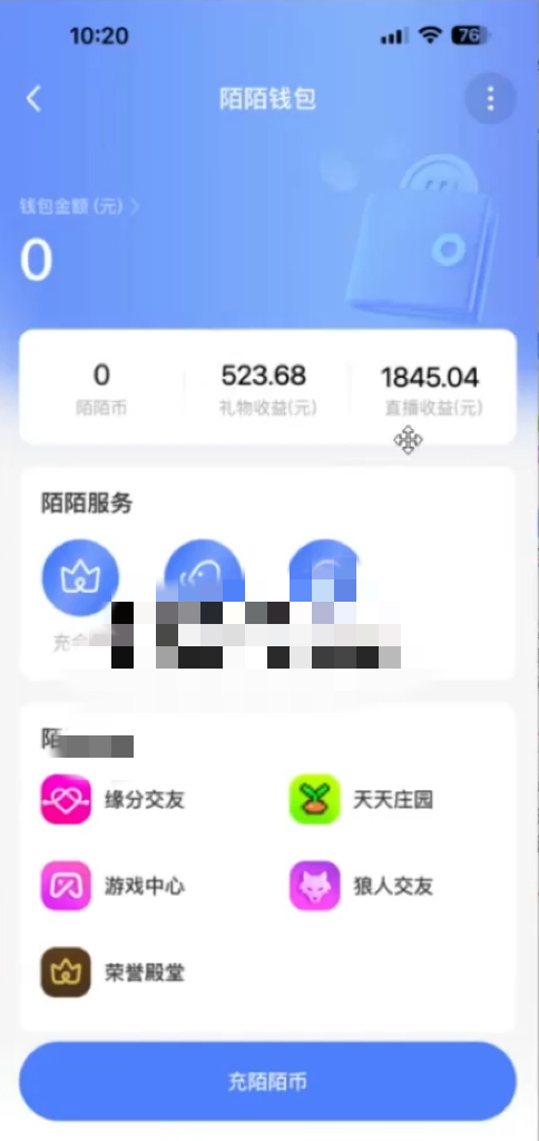 （12148期）日入3000+，陌陌最新无人直播＋网盘拉新打法，落地教程-3