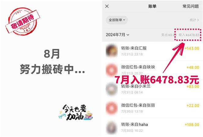 （12134期）低价书变现搞钱项目：无需启动资金，当天见效，一天轻松搞几百块-2