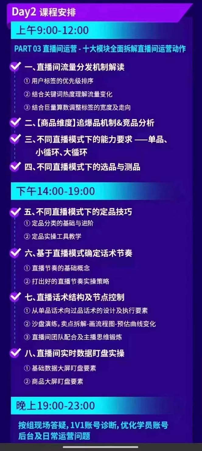 （12081期）抖音整体经营策略，各种起号选品等  录音加字幕总共17小时-4