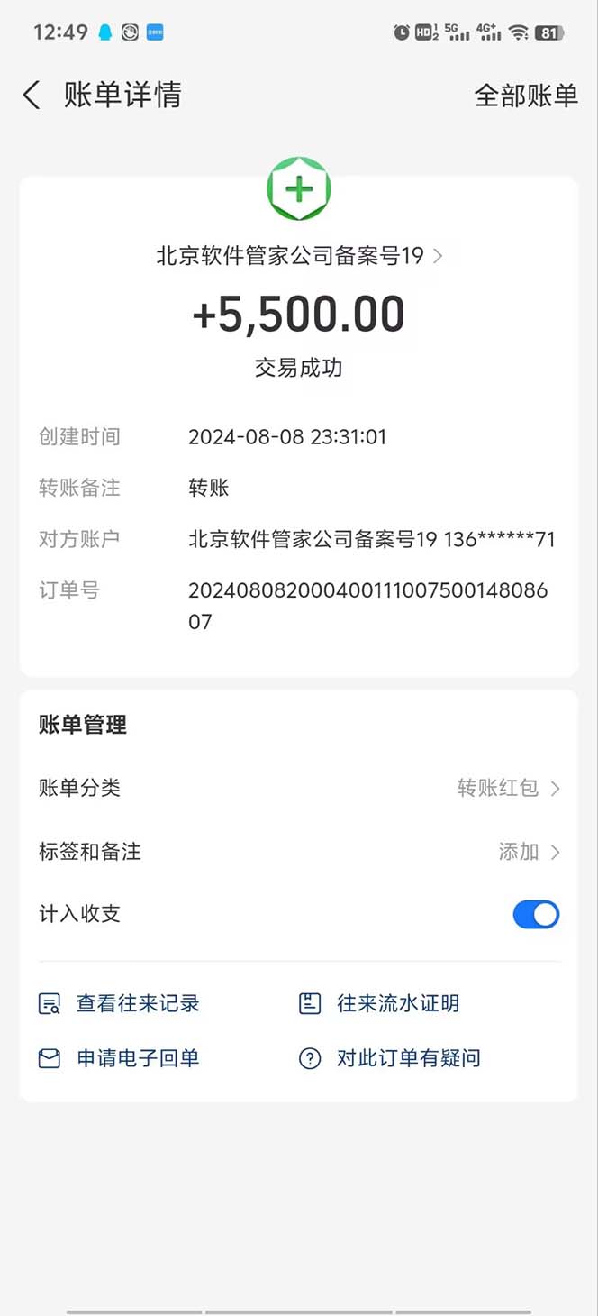 （12067期）App下载安装拉新玩法，全自动下载安装到卸载，适合新手小白所有人群操…-3