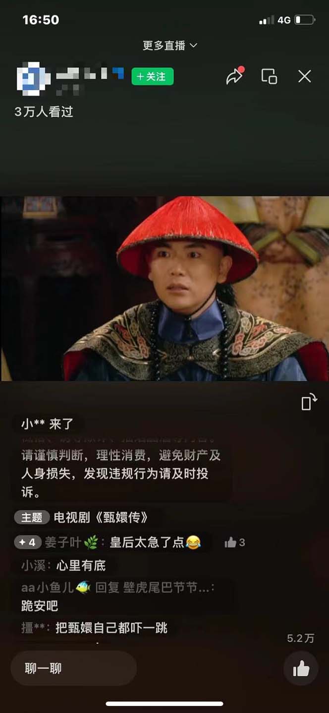 （12046期）视频号无人播剧，拉爆流量不违规，一天到手5000多，小白当天上手，多…-2
