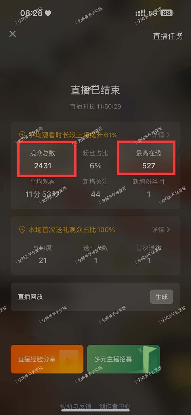 （12046期）视频号无人播剧，拉爆流量不违规，一天到手5000多，小白当天上手，多…-3