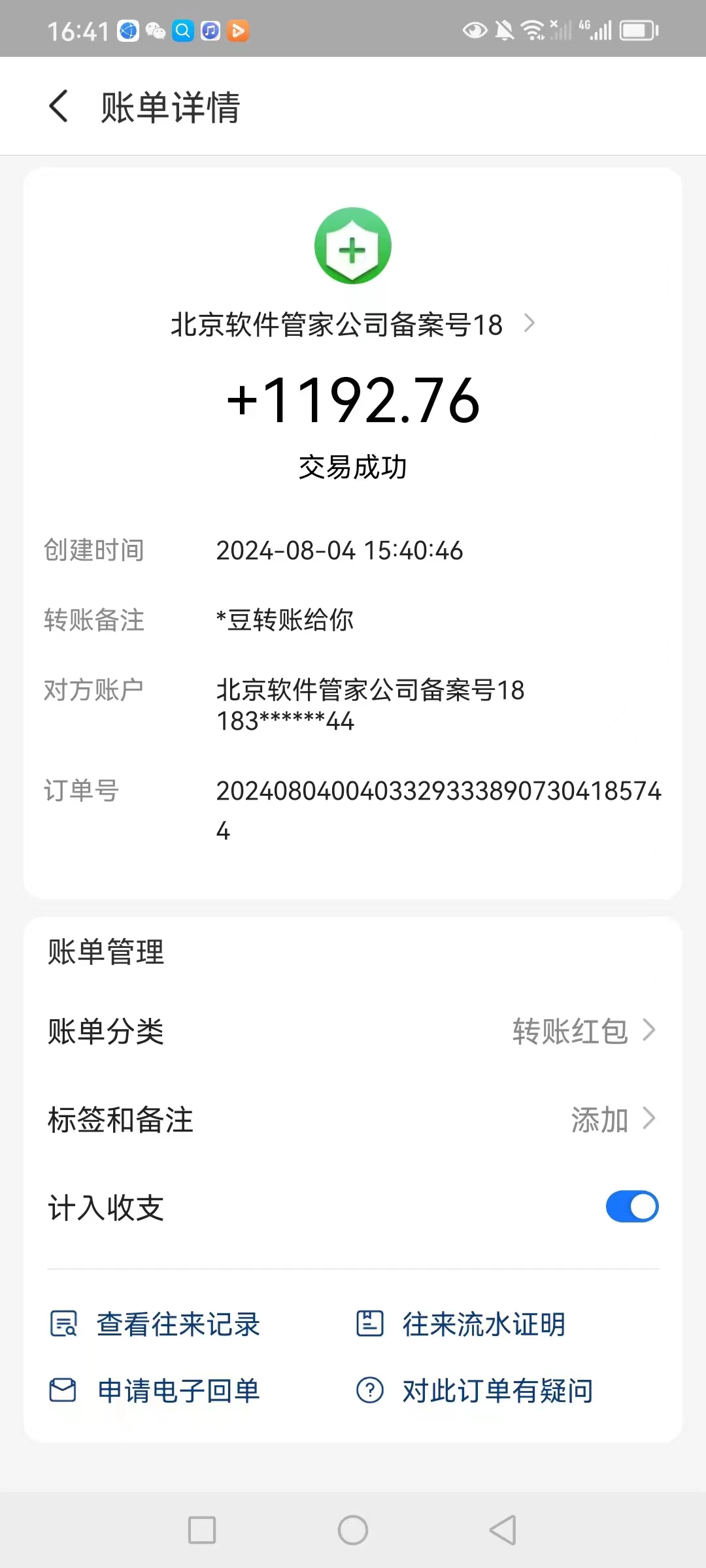 （12004期）最新电脑挂机搬砖，纯绿色长期稳定项目，带管道收益轻松日入1000+-3