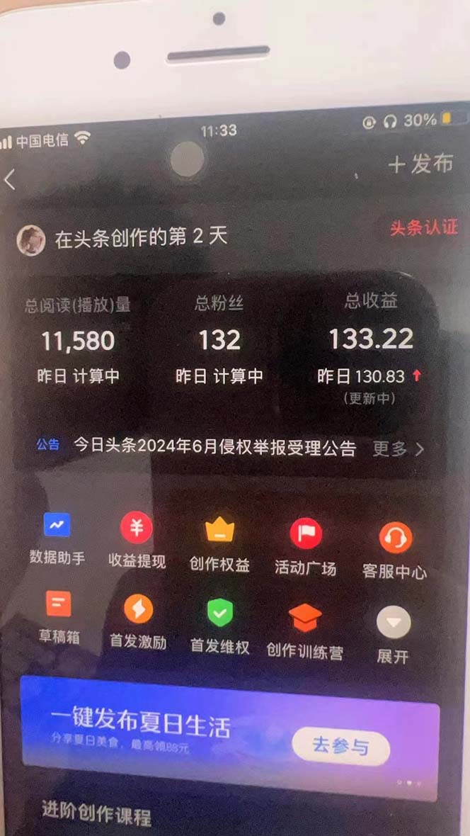 （12021期）最新AI头条掘金，每天10分钟，做了就有，小白也能月入3万+-2