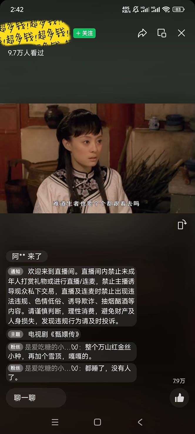 （12120期）视频号无人播剧，拉爆流量不违规，日入5000+，小白当天上手-2