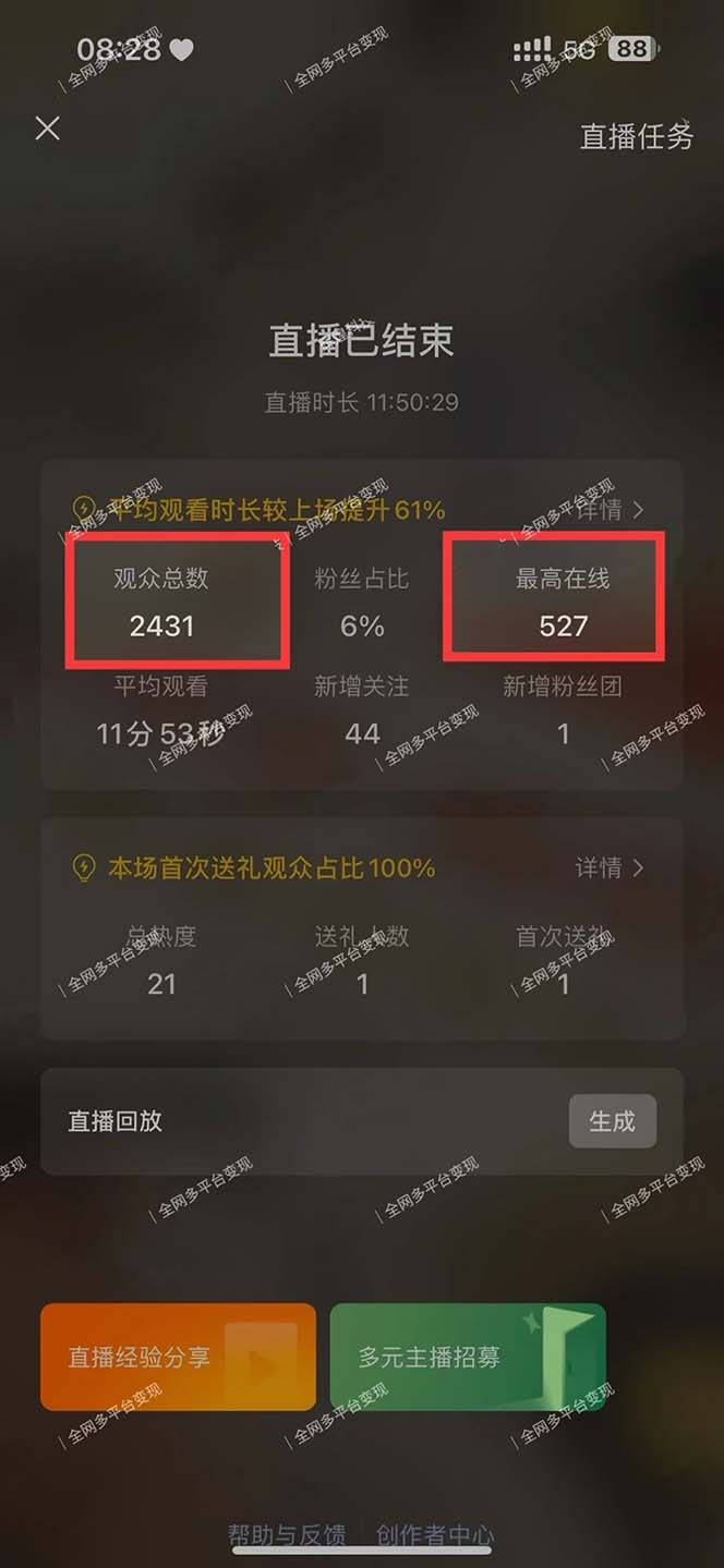（12120期）视频号无人播剧，拉爆流量不违规，日入5000+，小白当天上手-3