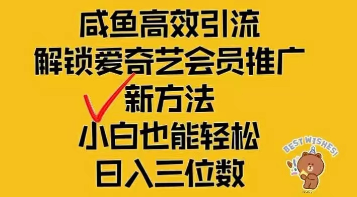 （12464期）闲鱼新赛道变现项目，单号日入2000+最新玩法-创奇社