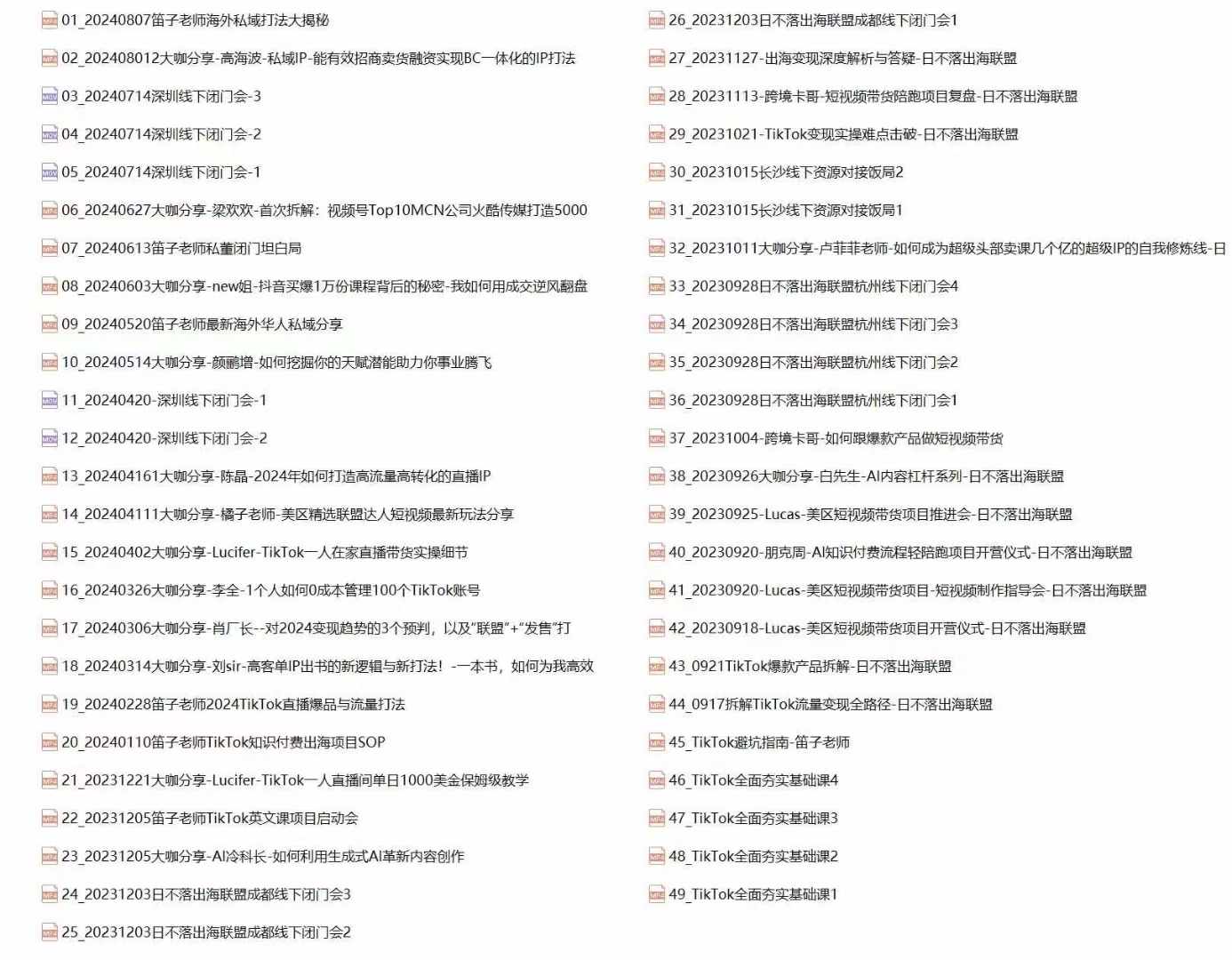 （12598期）Tk跨境私域打法实战：私域营销/IP打造/直播带货/短视频制作/流量变现-2