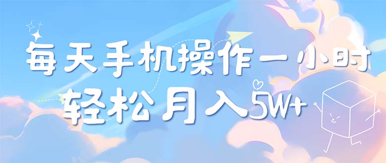 （12580期）每天轻松操作1小时，每单利润500+，每天可批量操作，多劳多得！-创奇社
