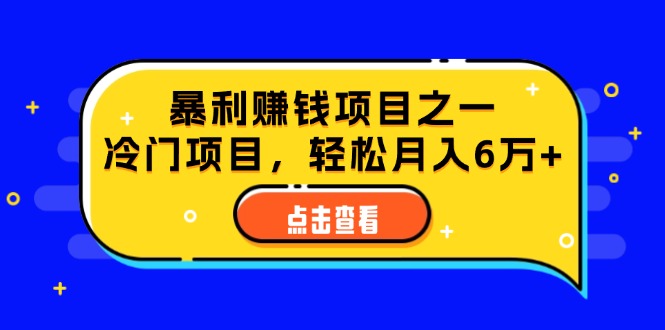 （12540期）视频号最新玩法，老年养生赛道一键原创，内附多种变现渠道，可批量操作-创奇社