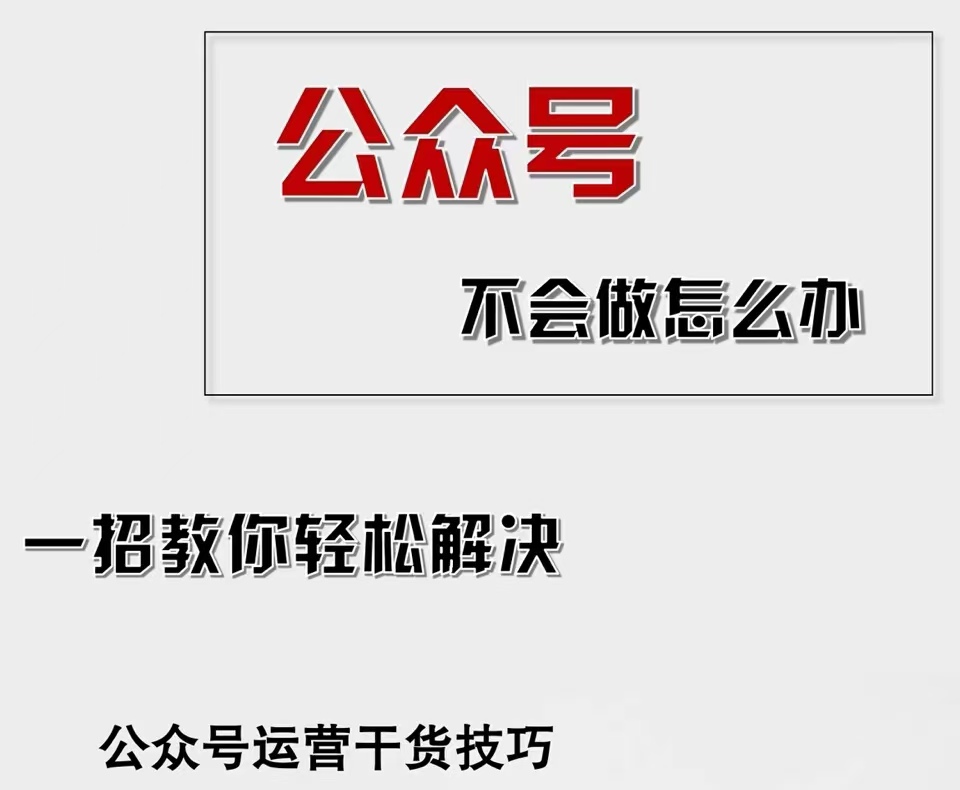（12526期）公众号爆文插件，AI高效生成，无脑操作，爆文不断，小白日入1000+-创奇社