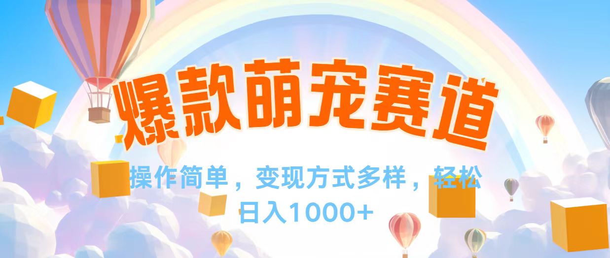 （12473期）视频号爆款赛道，操作简单，变现方式多，轻松日入1000+-创奇社