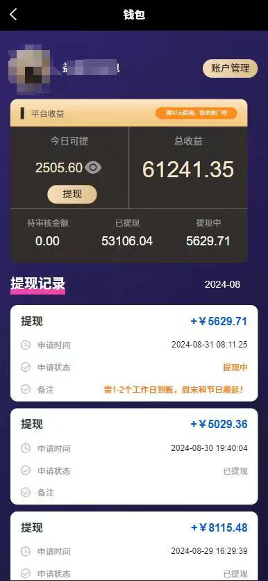 （12433期）只动手不动脑，每天发发视频，日入500+-2