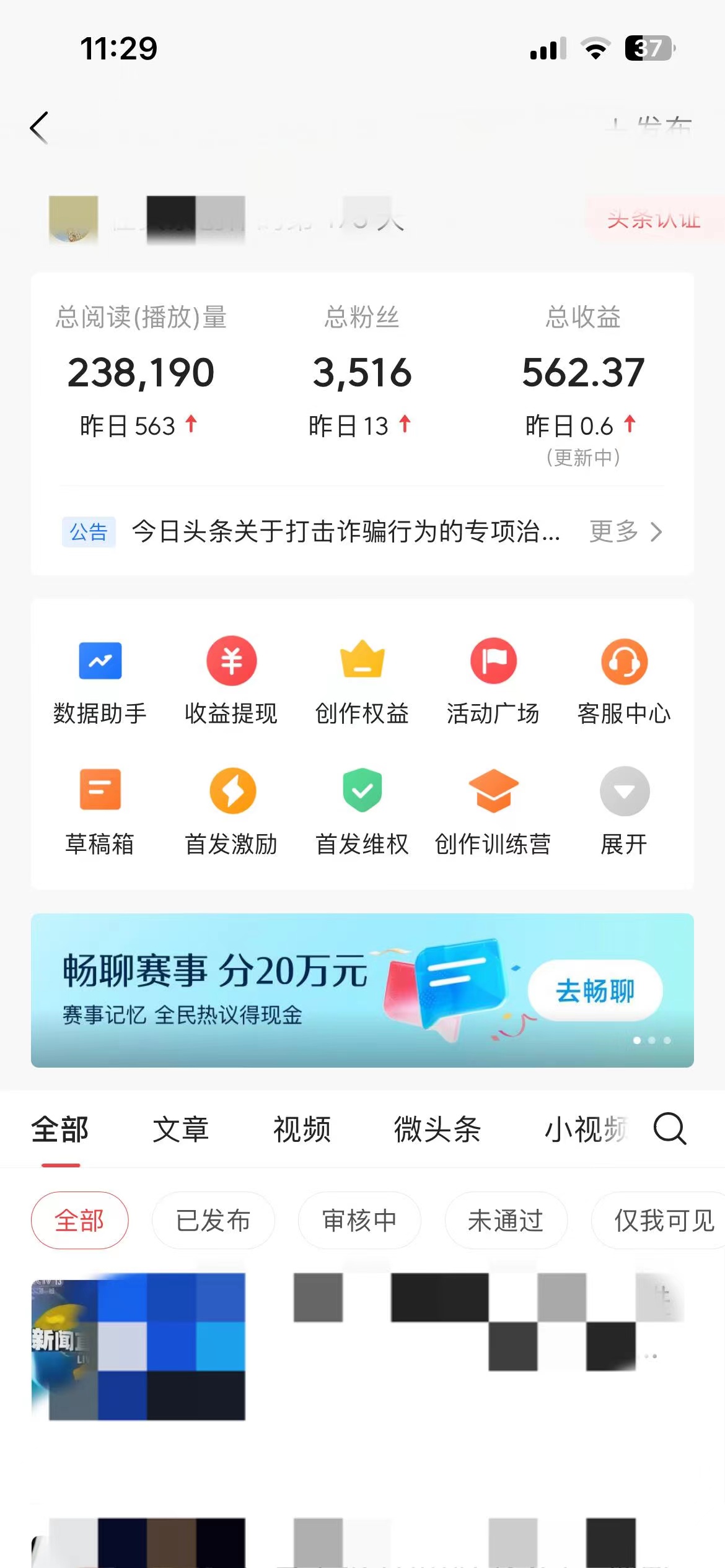 （12419期）AI头条掘金，门槛超低，小白也能轻松上手，简简单单日入1000+-3