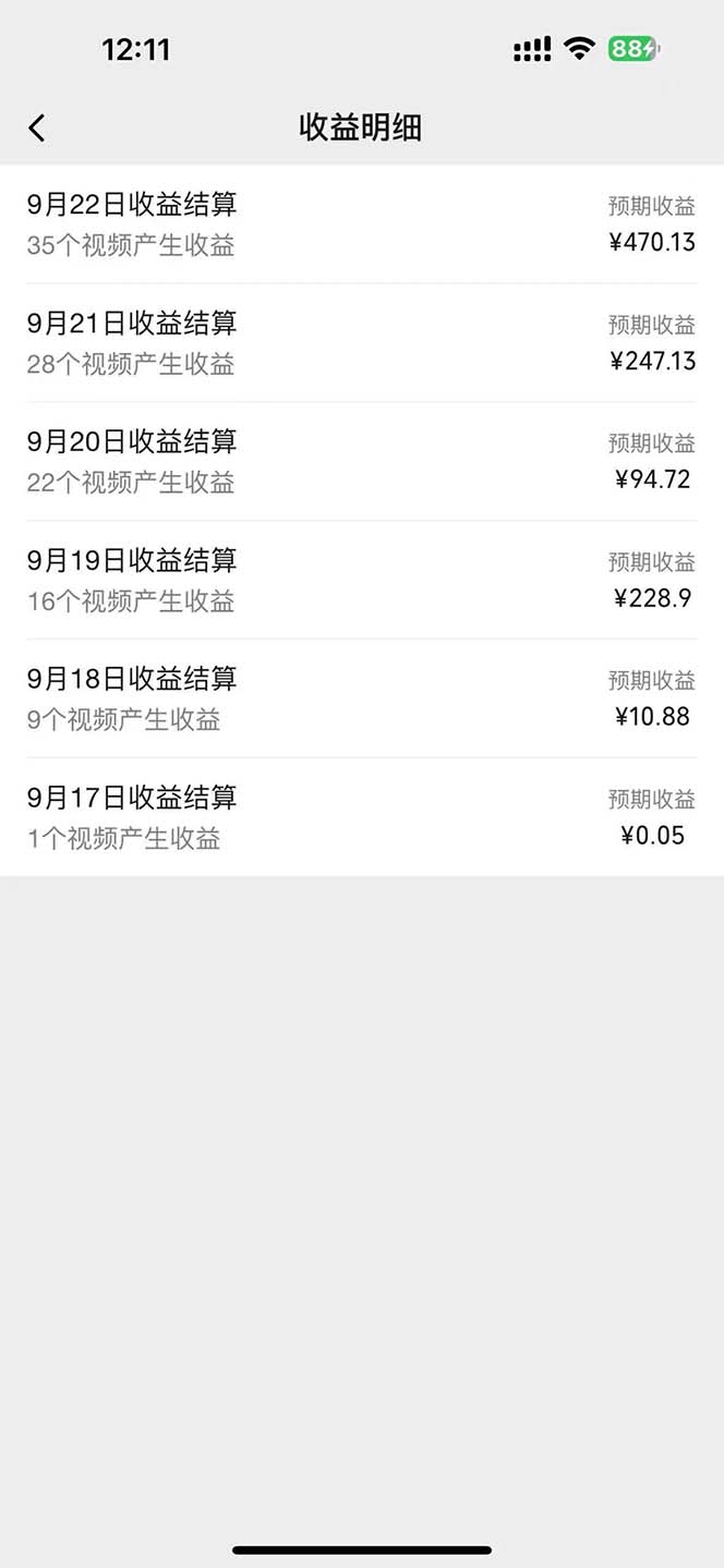 （12755期）2024影视解说最新玩法，AI一键生成原创影视解说， 十秒钟制作成品，解…-2