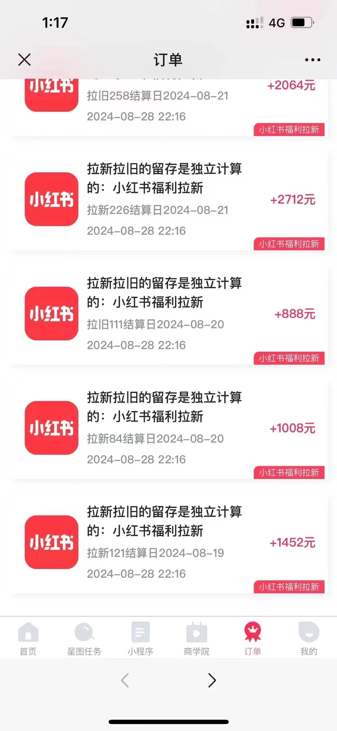 （12741期）一单38，一天到手7000+，小红书福利拉新，0门槛人人可做-3