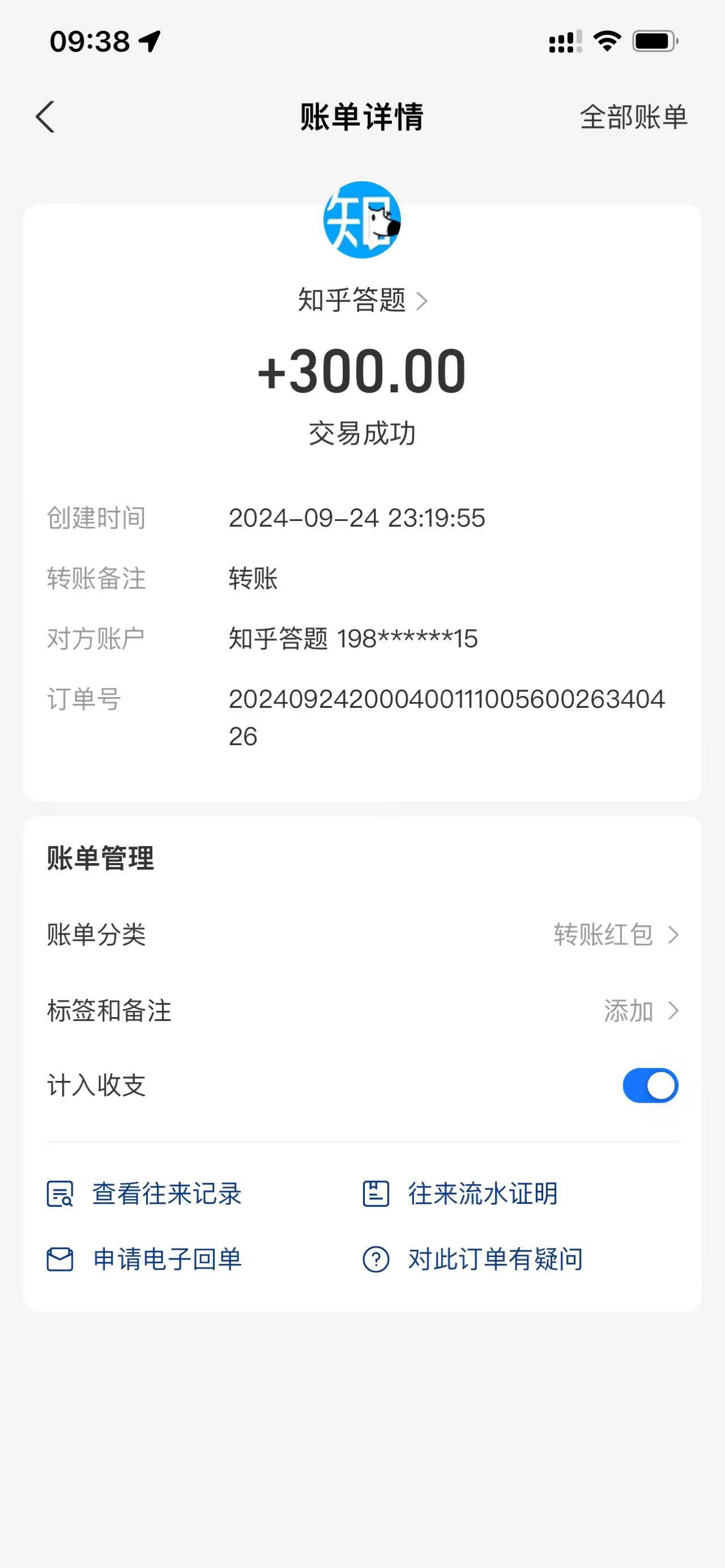 （12728期）知乎答题Ai全自动运行，每天一小时轻松300+，兼职副业必备首选-3