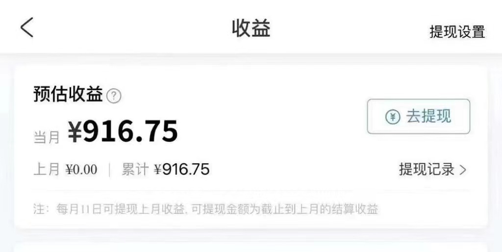 （12705期）玩转携程APP，新玩法，每天简单操作15分钟，收益可观-创奇社