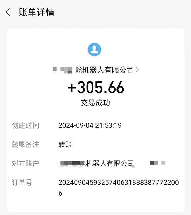 （12696期）最新线上平台撸金，动动鼠标，日入200＋！无门槛，有手就行-2