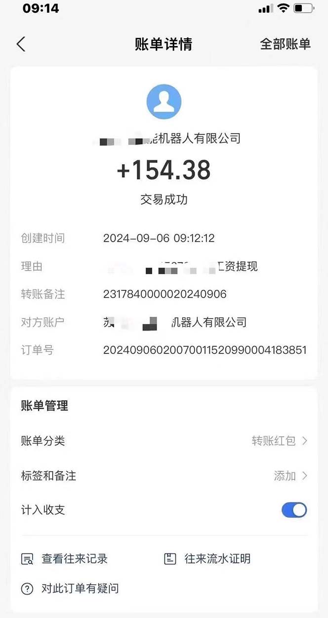 （12696期）最新线上平台撸金，动动鼠标，日入200＋！无门槛，有手就行-3