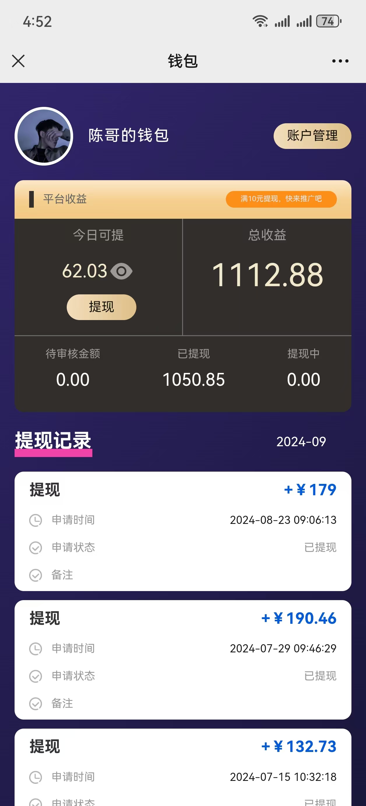 （12545期）AI种草单账号日收益13元（抖音，快手，视频号），10个就是130元-2