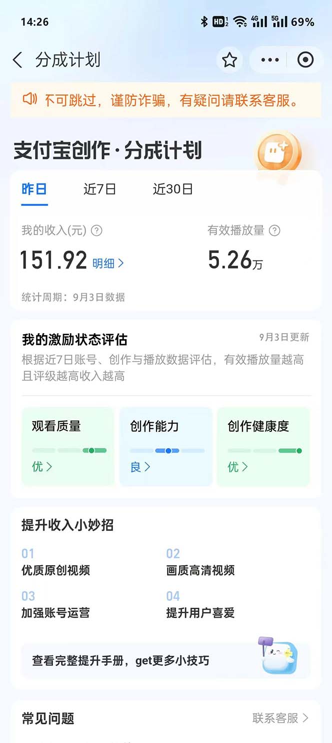 （12491期）支付宝分成计划2024最新玩法 模板去重、剪辑、批量上传 小白日入1000+-3