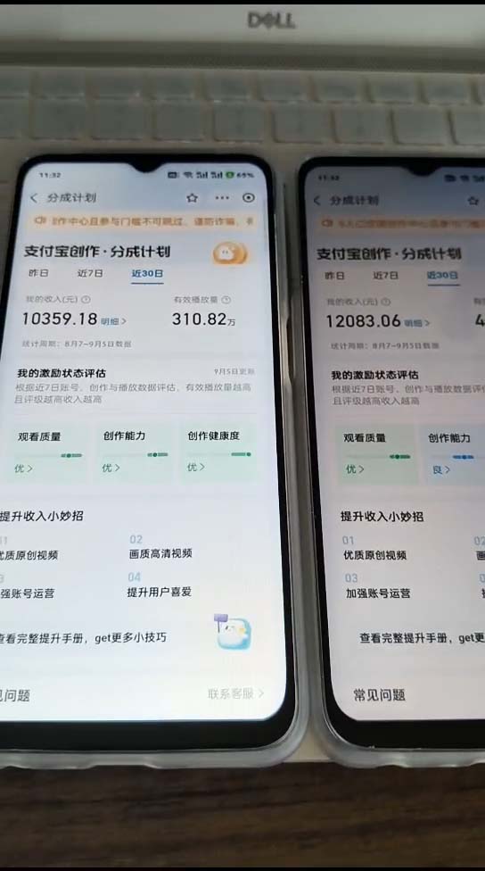 （12491期）支付宝分成计划2024最新玩法 模板去重、剪辑、批量上传 小白日入1000+-创奇社