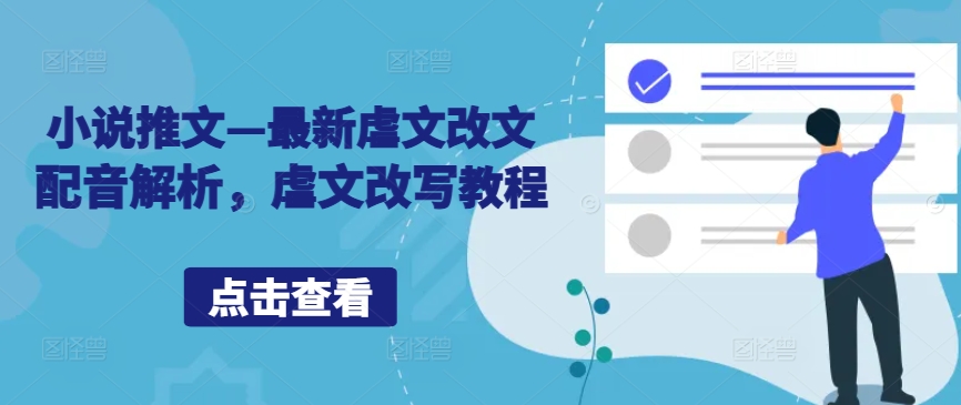AI闪电做外贸实战课，​外贸建站-开发客户-内容营销-从0到3做外贸AI（更新）-创奇社 - AI前沿·副业变现·资源教程！