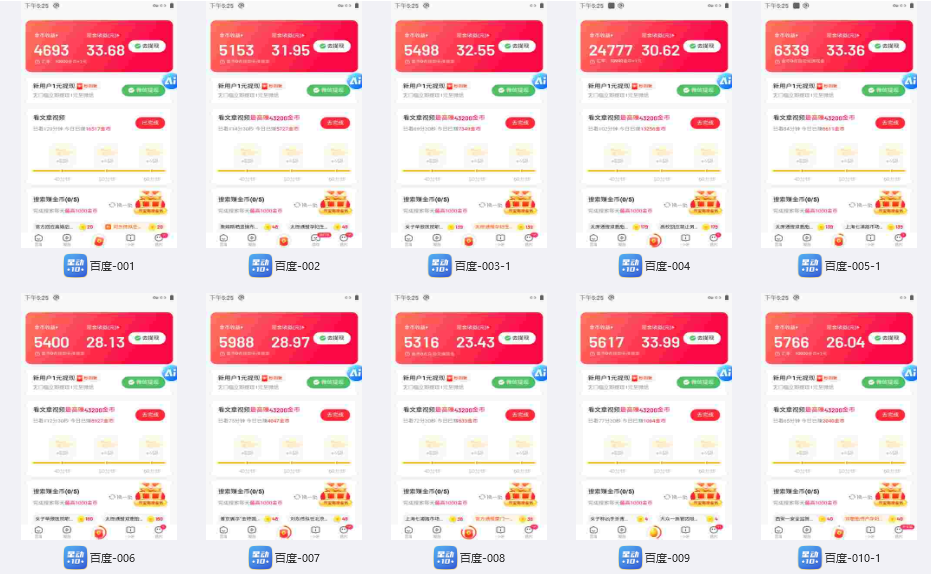 （13093期）百度极速云挂机，无脑操作挂机日入300+，小白轻松上手！！！-创奇社 - AI前沿·副业变现·资源教程！