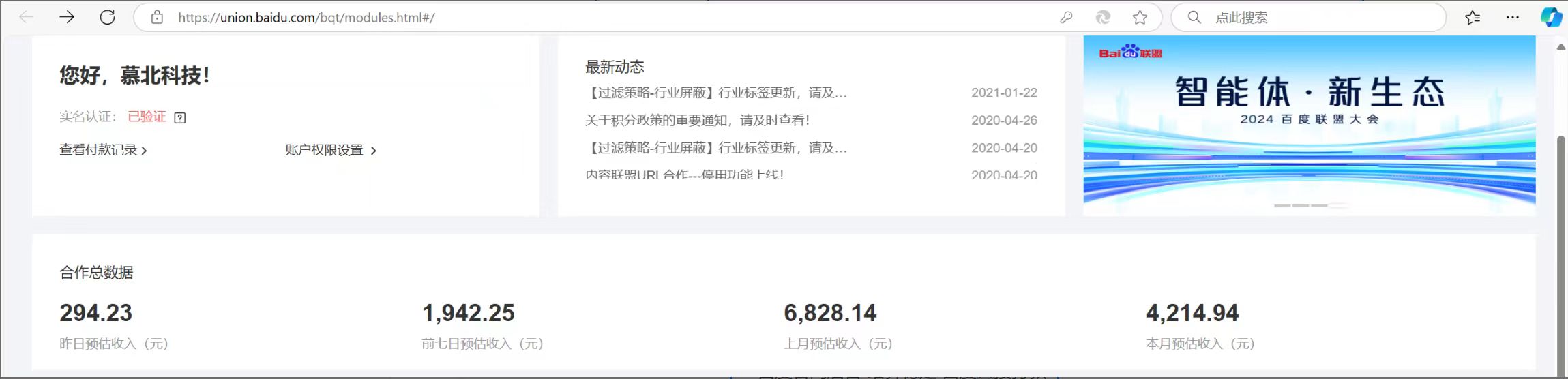 （13076期）百度联盟 单机300+课程分享 小白可无脑操作-2