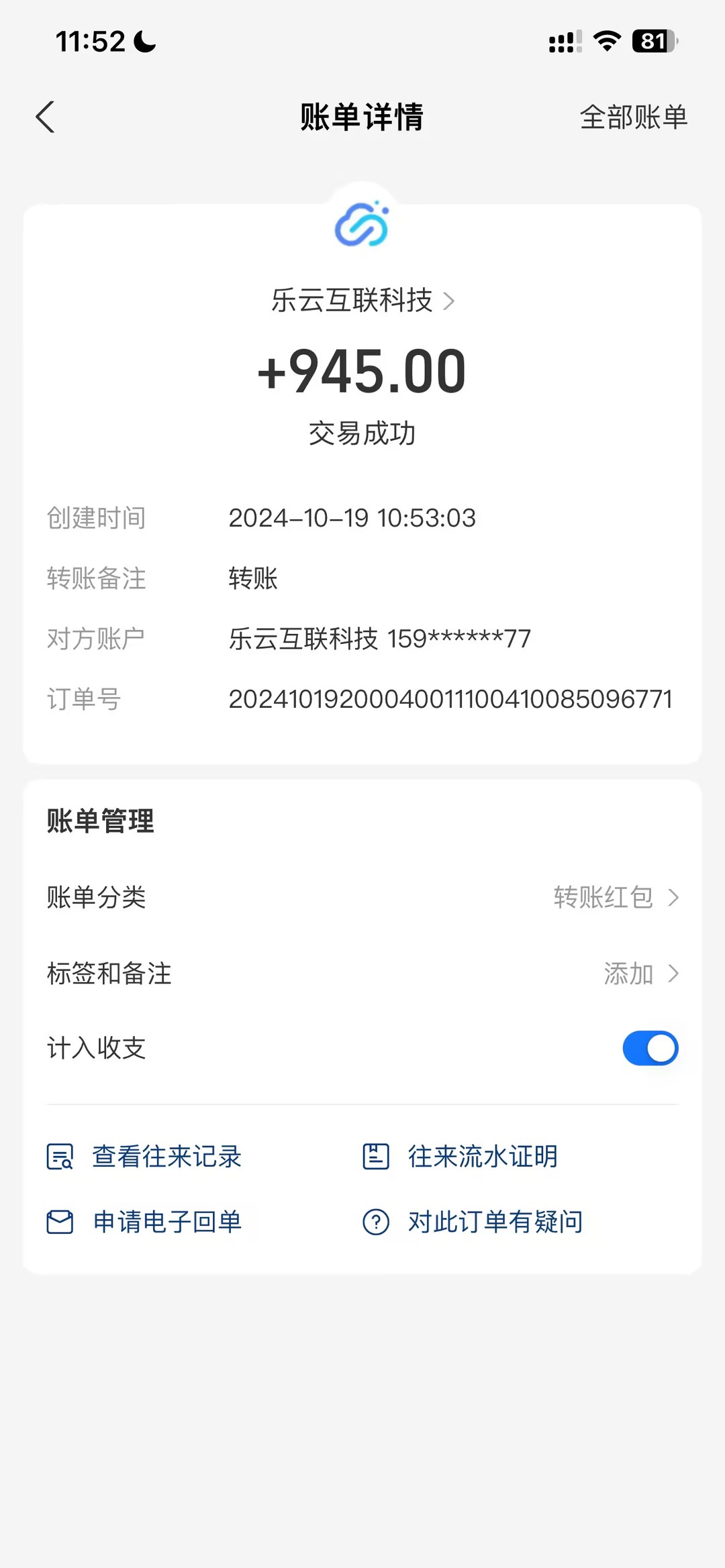 （13032期）海外互联装机全自动运行获取收益、附带管道收益轻松日入1000+-创奇社
