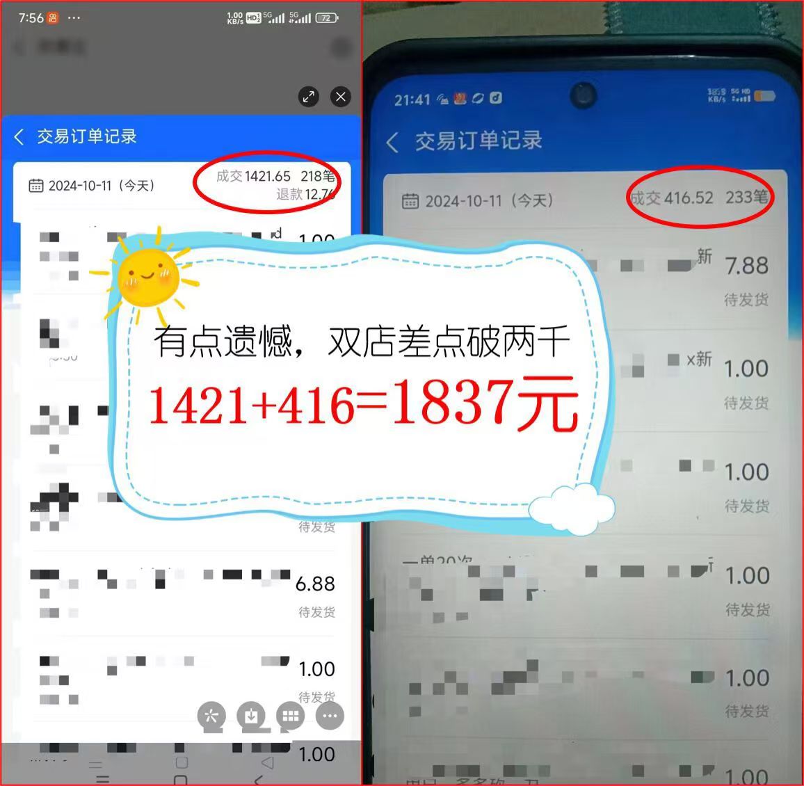 （12984期）2024年闲鱼虚拟资产 日入2000+ 利用人性 让客户上瘾 不停地复购-3