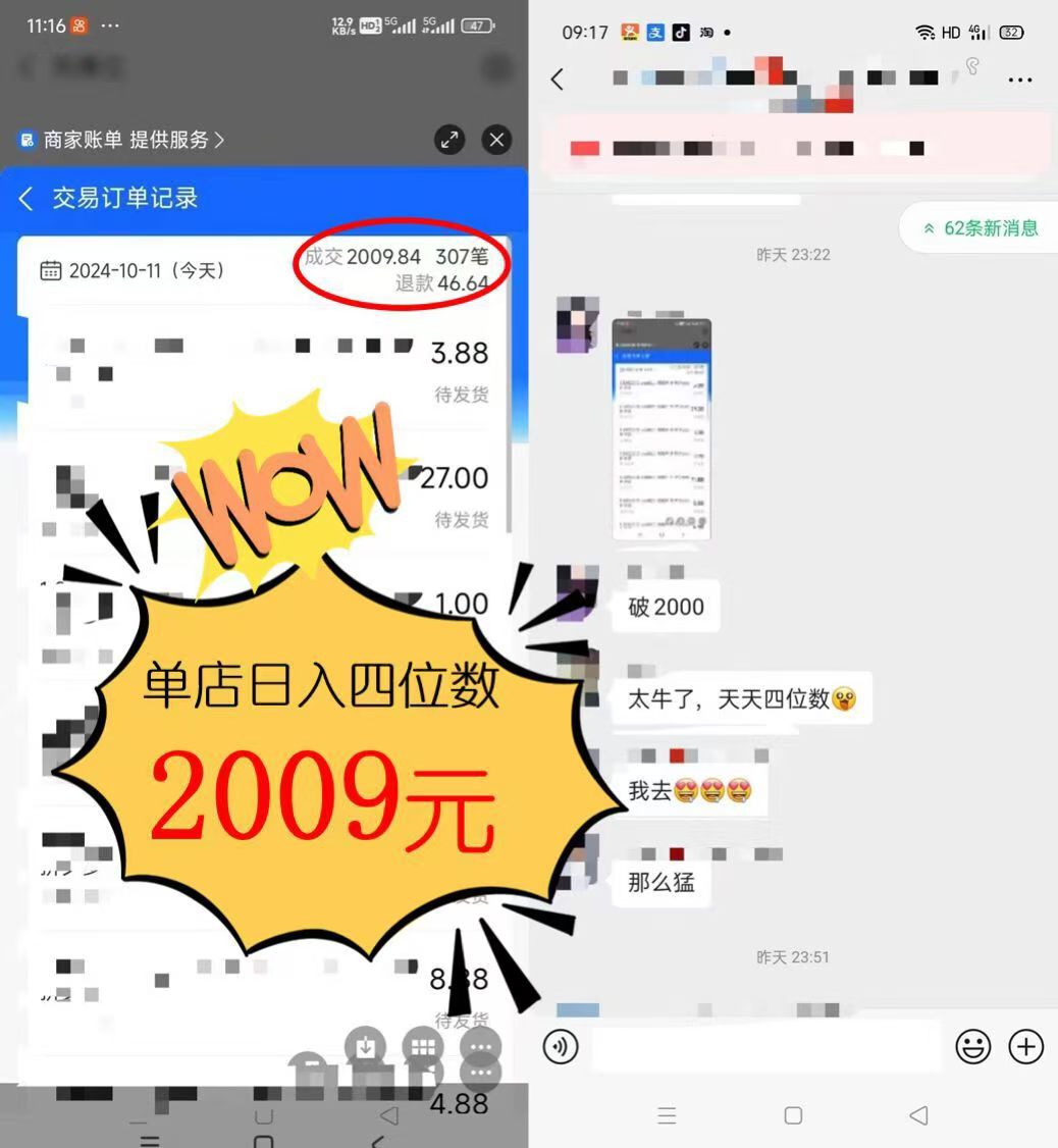 （12984期）2024年闲鱼虚拟资产 日入2000+ 利用人性 让客户上瘾 不停地复购-2