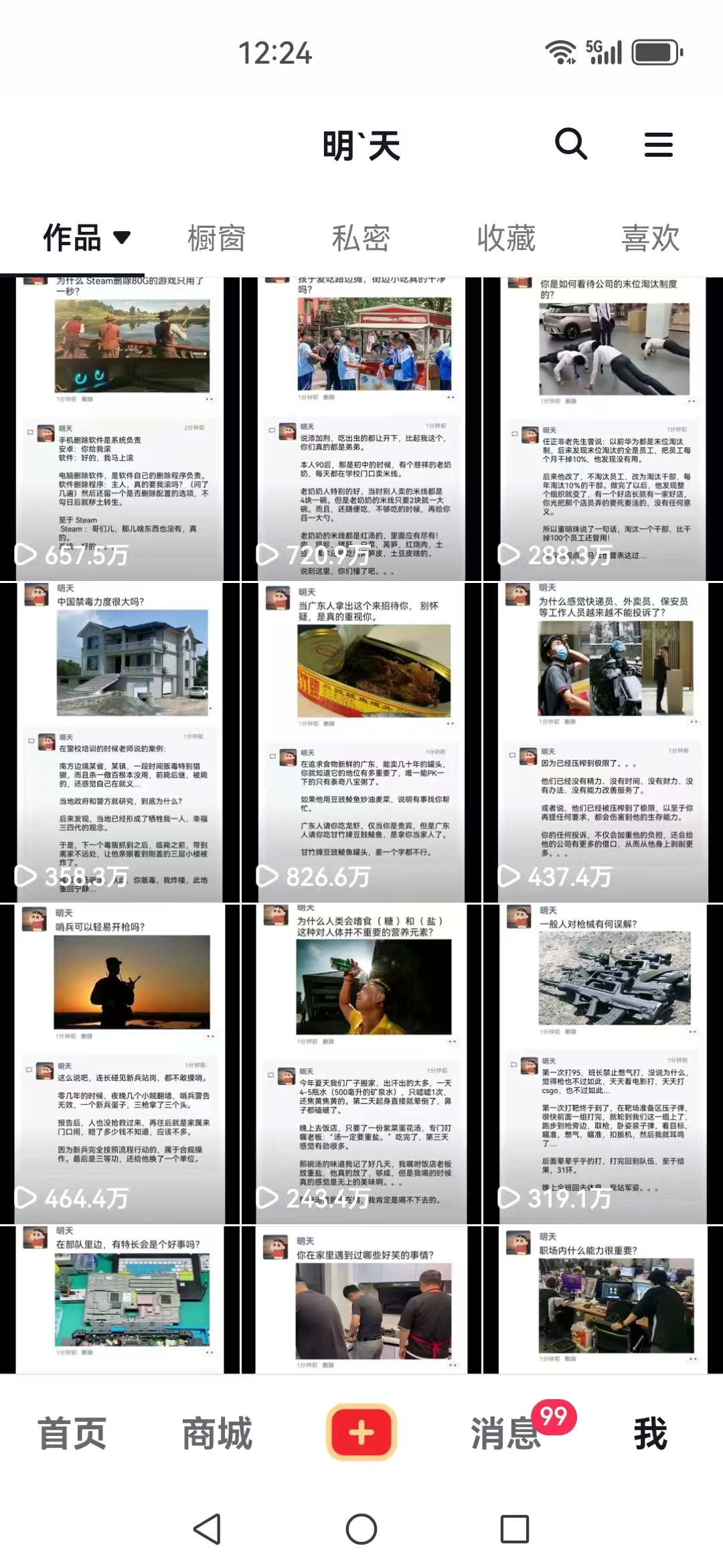 （12968期）短视频创作者必看：从零开始打造爆款视频教程，日收益300+橱窗盈利秘诀-2