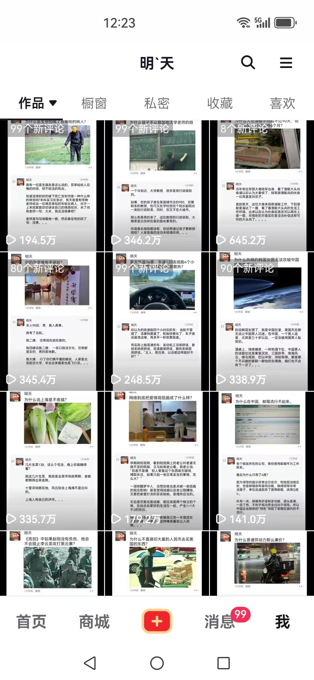 （12968期）短视频创作者必看：从零开始打造爆款视频教程，日收益300+橱窗盈利秘诀-4