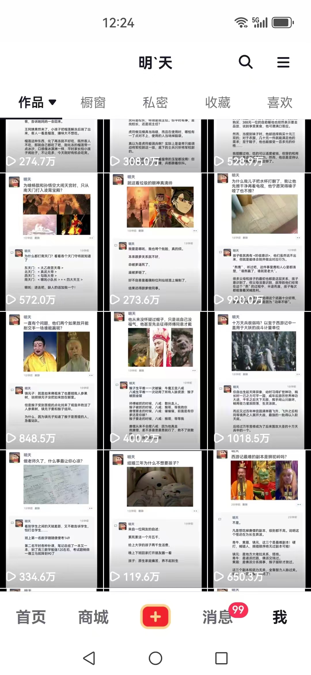 （12968期）短视频创作者必看：从零开始打造爆款视频教程，日收益300+橱窗盈利秘诀-3