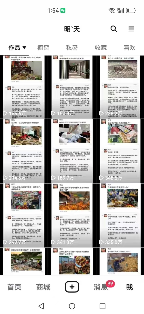（12968期）短视频创作者必看：从零开始打造爆款视频教程，日收益300+橱窗盈利秘诀-5