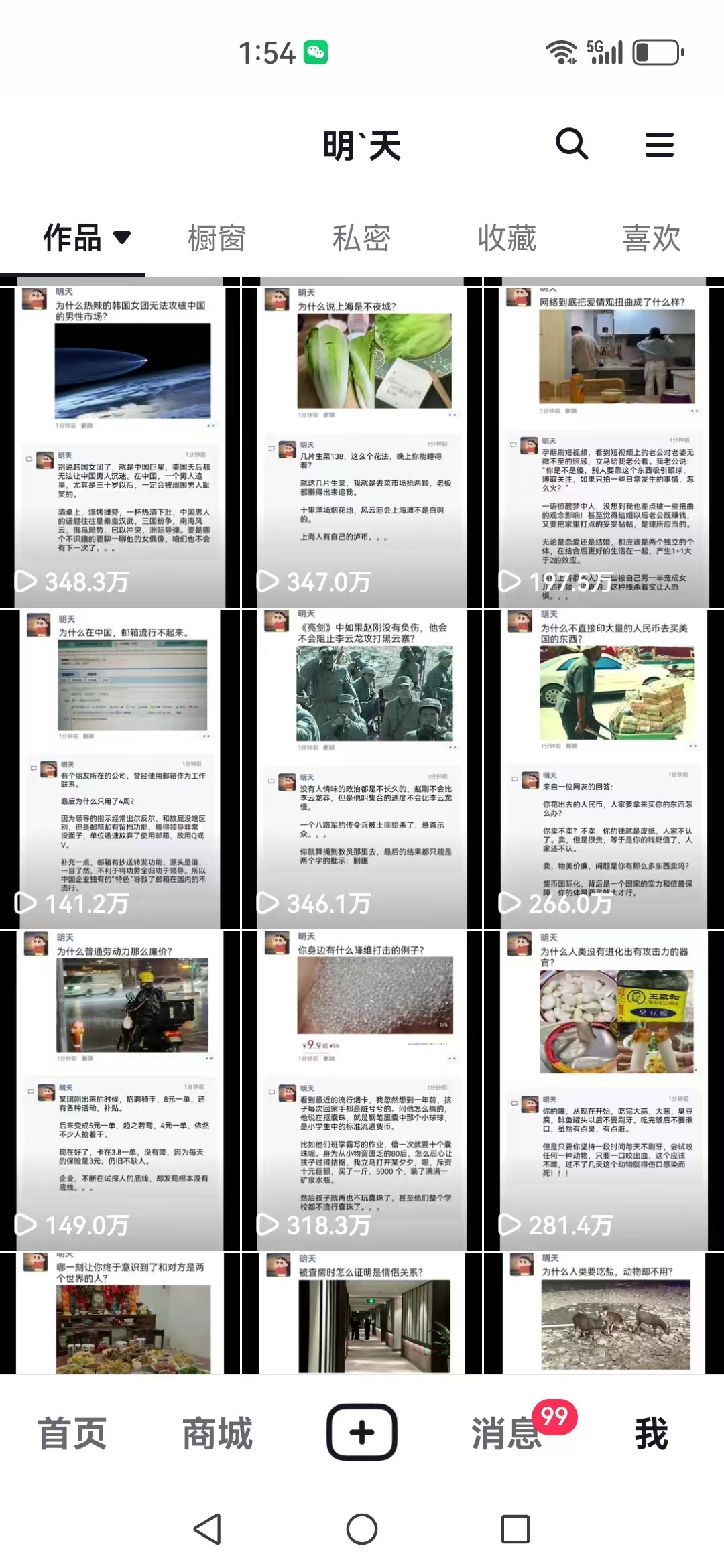 （12968期）短视频创作者必看：从零开始打造爆款视频教程，日收益300+橱窗盈利秘诀-6