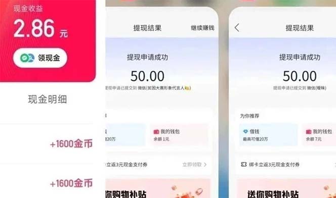 （12951期）快手极速版全自动撸金看广告、刷视频 单号收益50+ 可批量-3