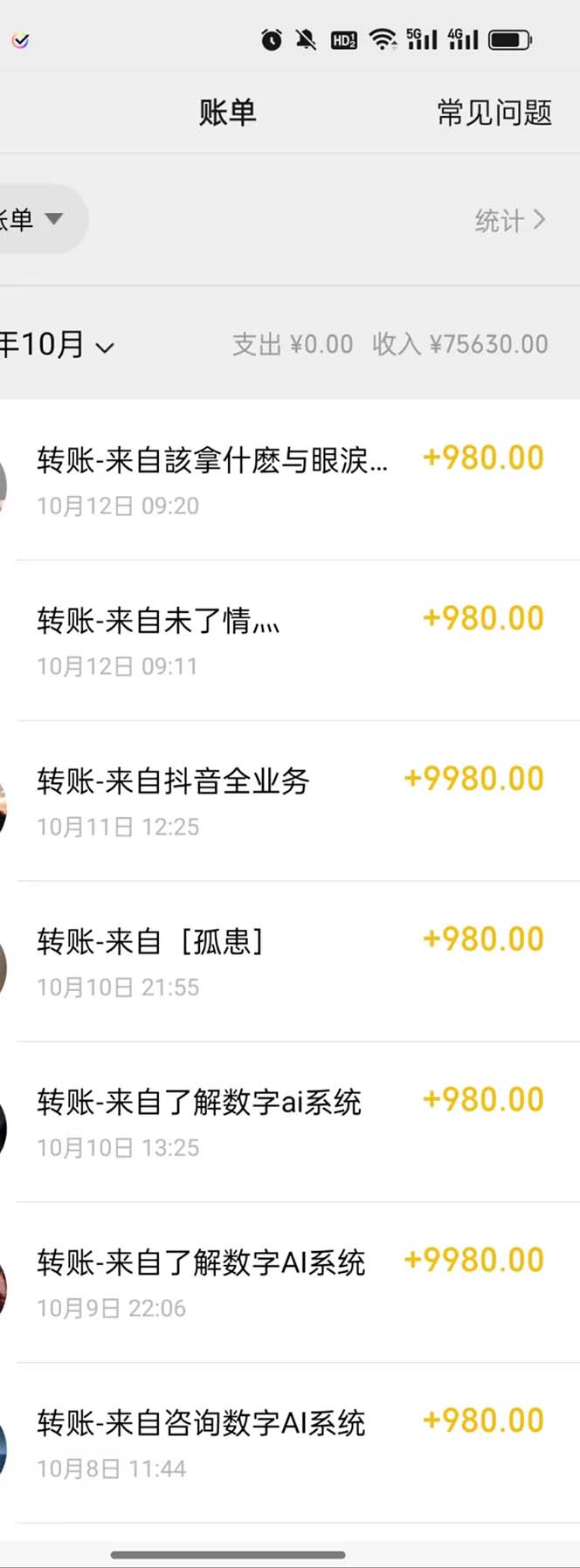 （12941期）最燃蓝海项目  数字IP孵化  适合各个行业变现  小白也能日入5位数-3