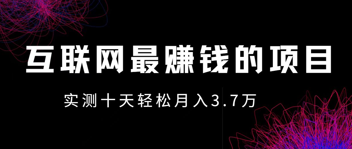 （12919期）小鱼小红书0成本赚差价项目，利润空间非常大，尽早入手，多赚钱-创奇社