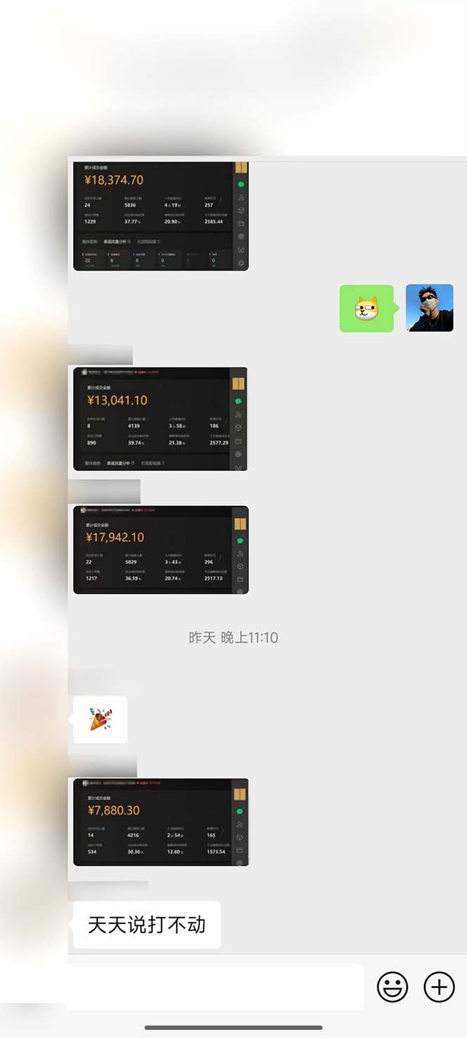（12849期）下半年风口项目，靠视频号带货三个月时间赚一年收入，工作室单日3000+-3