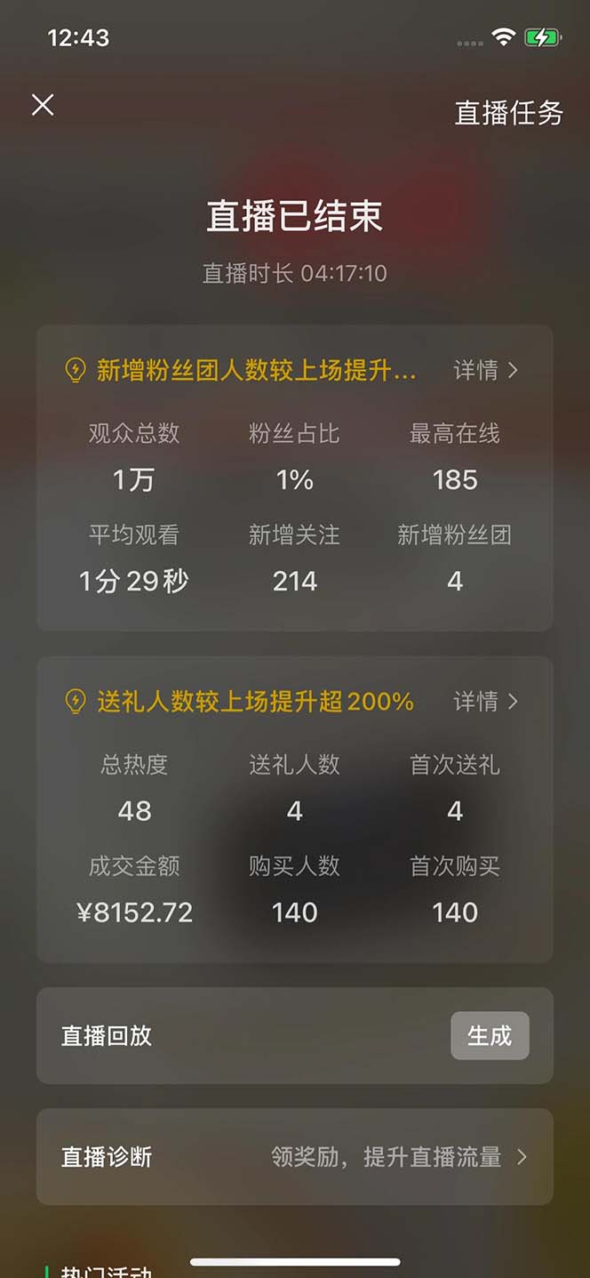 （12837期）2024视频号最新玩法，只需无脑读话术，小白单场直播纯收益也能达到4000+-2