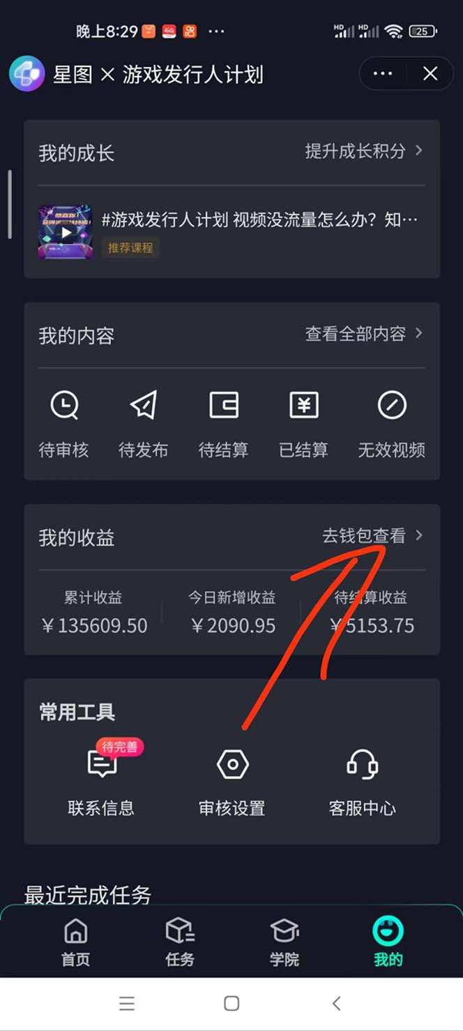 （12825期）蛋仔派对热门玩法，一单利润30，小白一部手机日入2000+，你没见过的玩法-2