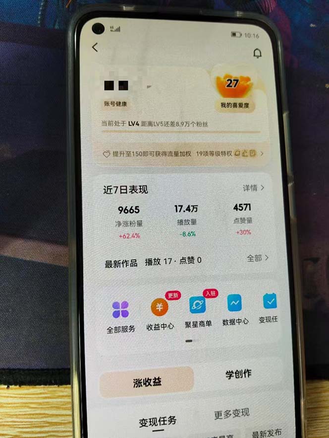 （13142期）快手暴力起号，7天涨万粉，小白当天起号 多种变现方式，账号回收，单月…-2