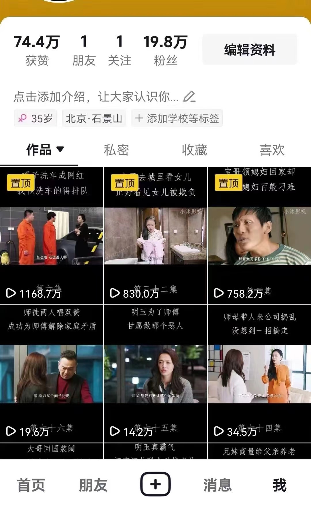 百分百去重玩法，轻松一键搬运，享受百万爆款，短剧，推文，带货神器，轻松过原创-2