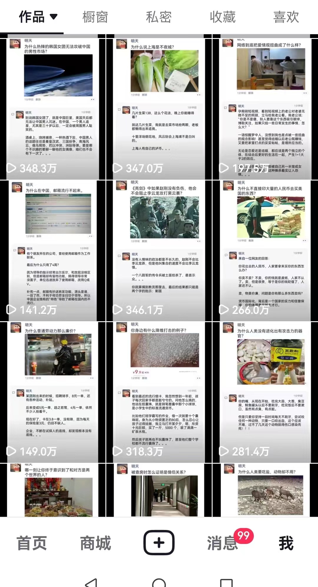 非常火爆成人内衣赛道教学，​涨粉嘎嘎猛，播放高，易上热门-创奇社 - AI前沿·副业变现·资源教程！