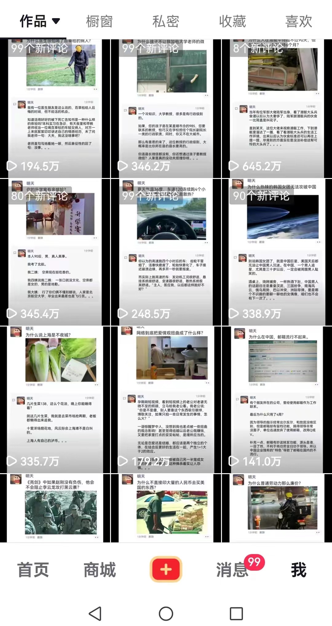 非常火爆成人内衣赛道教学，​涨粉嘎嘎猛，播放高，易上热门-3