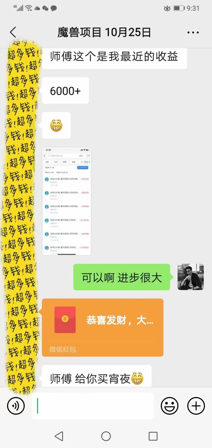 （13410期）游戏全自动无脑搬砖，每天收益1000+ 长期稳定的项目-4